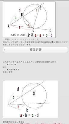 図形・幾何～東大生が教えるビジュアル数学教科書のおすすめ画像2