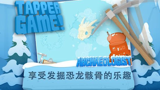 Archaeologist - Ice Age(圖4)-速報App