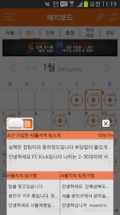 How to download 바로매치:축구팀찾기 lastet apk for bluestacks