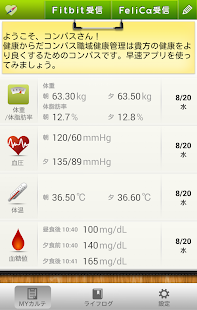 How to install 健康からだコンパス 職域健康管理 patch 1.1.006 apk for bluestacks