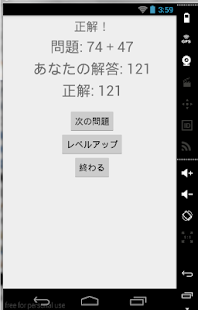 How to install 脳トレ算数 patch 1.0 apk for android