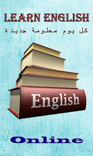 تطوير مهارات اللغة الانجليزية ‎(圖4)-速報App