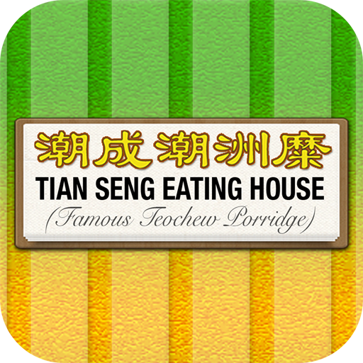 Tian Seng Eating House LOGO-APP點子