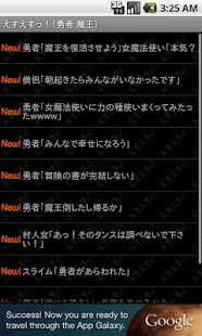 えすえすっ！（勇者 魔王）(圖2)-速報App