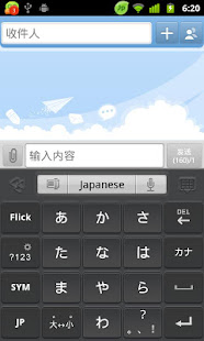 GO输入法日文词库包(圖7)-速報App