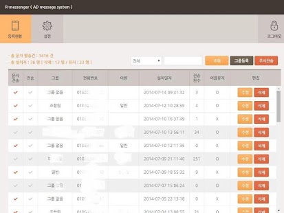 Download 당선을 위한 기준, win message, 선거 홍보 APK for PC