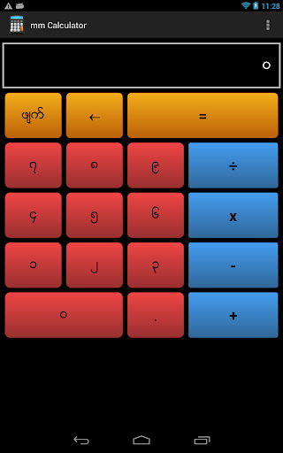 mmCalculator