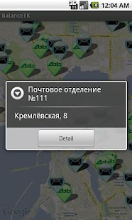 Balance transport card Kazan Screenshots 4