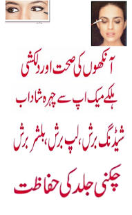 Free Download Makeup karna Sikhaya in Urdu APK