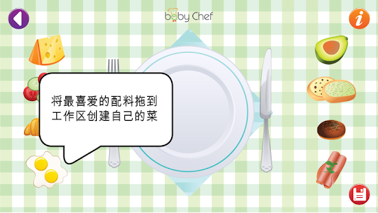 Baby Chef(圖3)-速報App