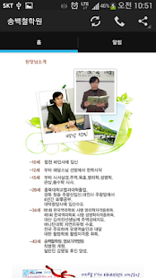 How to install 송백 철학원 작명 운세 재물 택일 상호 사주 신생아작명 patch 2.1.1 apk for pc