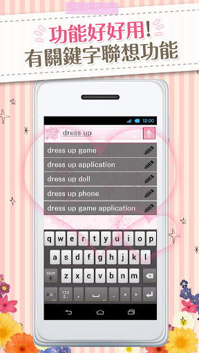 【免費個人化App】可換裝搜索『WinterSnow』DRESSAPPS-APP點子