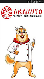 Akamuto poster 1