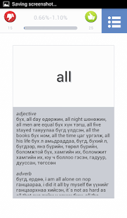 download Англи үг цээжлэх free