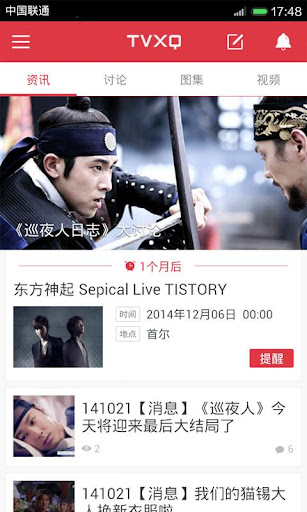 【免費娛樂App】星饭•东方神起-APP點子