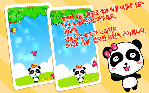 【免費教育App】열광하는 과일-유아교육BabyBus-APP點子