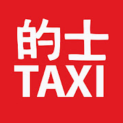 Hong Kong Taxi Translator 1.1 Icon