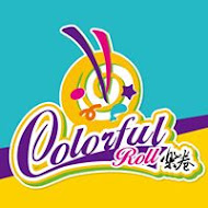 樂卷 Colorful Roll