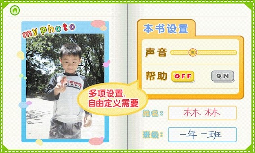 免費下載教育APP|我爱拼音 app開箱文|APP開箱王