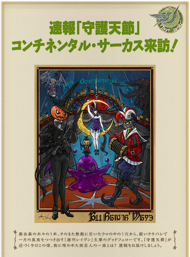 Ff14 ハロウィン装備入手方法 守護天節 新生ff１４攻略情報 エオルゼアガイド