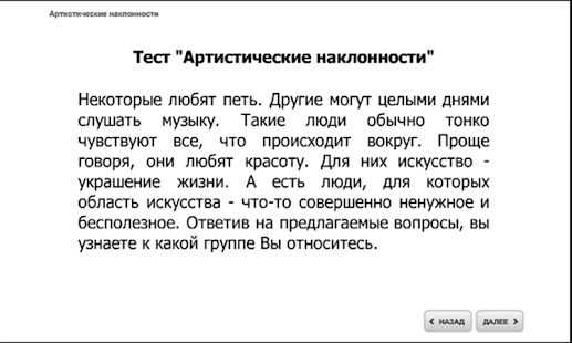 How to download Артистические наклонности 1.0.0.1 unlimited apk for bluestacks