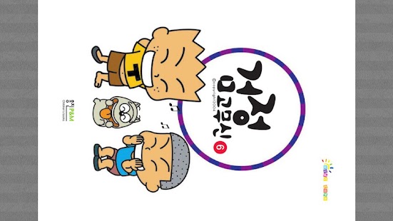 How to download 검정 고무신 코믹북 6권 1.0 apk for laptop