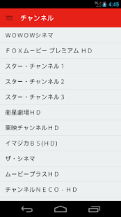 Android application Japanese Television Free screenshot