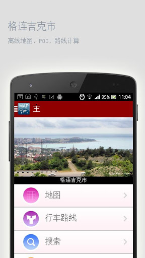 【免費旅遊App】格连吉克市离线地图-APP點子