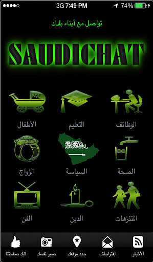 Saudichat