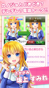 萌えきゅんコール〜坂上すみれ(圖5)-速報App
