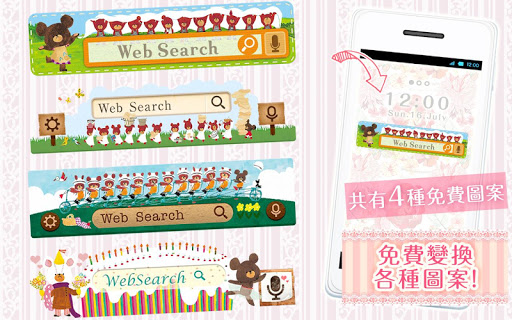 KawaiiWidget the bears' school