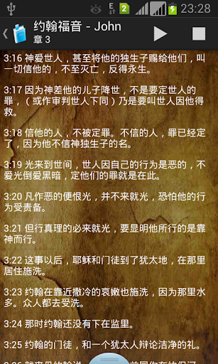 【免費生活App】Holy Bible CUV - 圣 经 简体中文和合本-APP點子