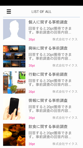 免費下載生活APP|サーチーズ 完全無料！ポイントアンケートでお小遣い稼ぎ！ app開箱文|APP開箱王