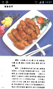 素食美味大全