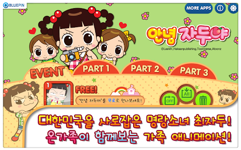 How to mod 안녕!자두야 시즌1 (VOD 21~40편) 1.6 apk for laptop