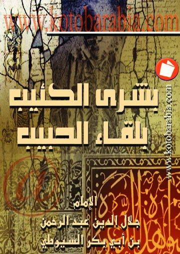 كتب عربية