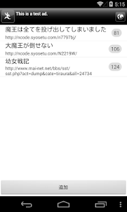 Web小説リーダー(圖1)-速報App