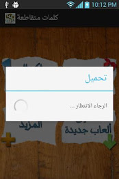 كلمات متقاطعة by Dev Mazzi poster 7