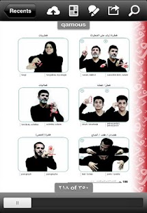 Arab Sign Language Dictionary2 Screenshots 9