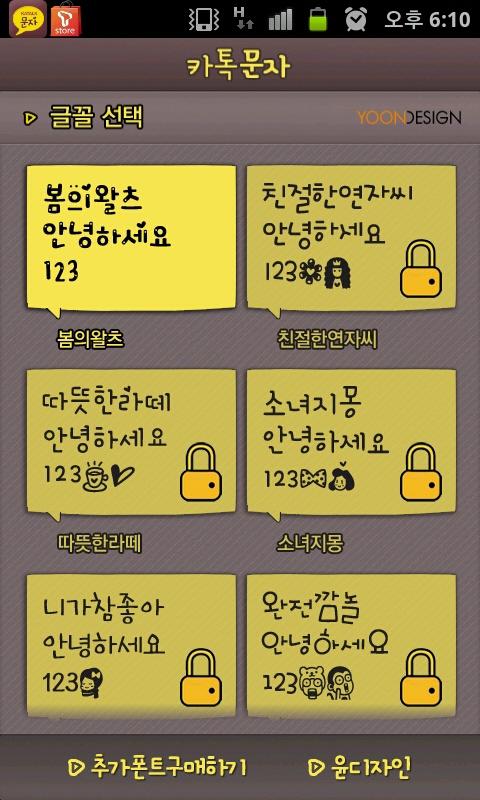 카톡문자 - 따뜻한라떼 Screen 2