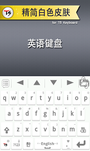 精简白色for TS键盘(圖2)-速報App