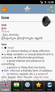 Telugu నిఘంటువు(圖3)-速報App