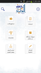 جعفر الطيار ‎(圖1)-速報App