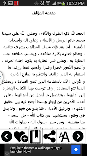 How to get أدب الدنيا والدين 2.0 mod apk for bluestacks