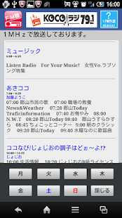 FM聴 for ココラジ(圖2)-速報App
