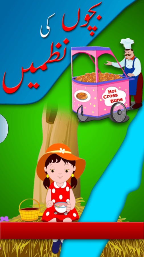 Urdu Poem For Child Free Download