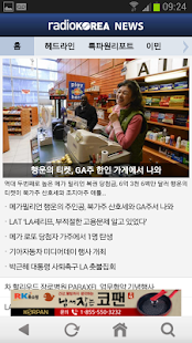 라디오코리아 뉴스(圖2)-速報App