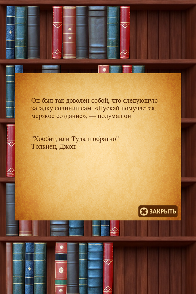 Гадание по книгам ПРО Screen 2