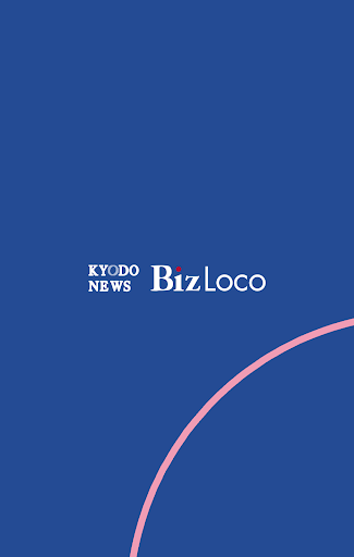 ビズロコ／スマホ 「見たい」に応えるニュースアプリ