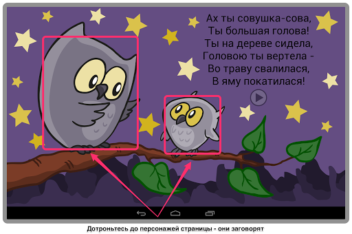 【免費家庭片App】Детская книга Бадяка-Маняка-APP點子